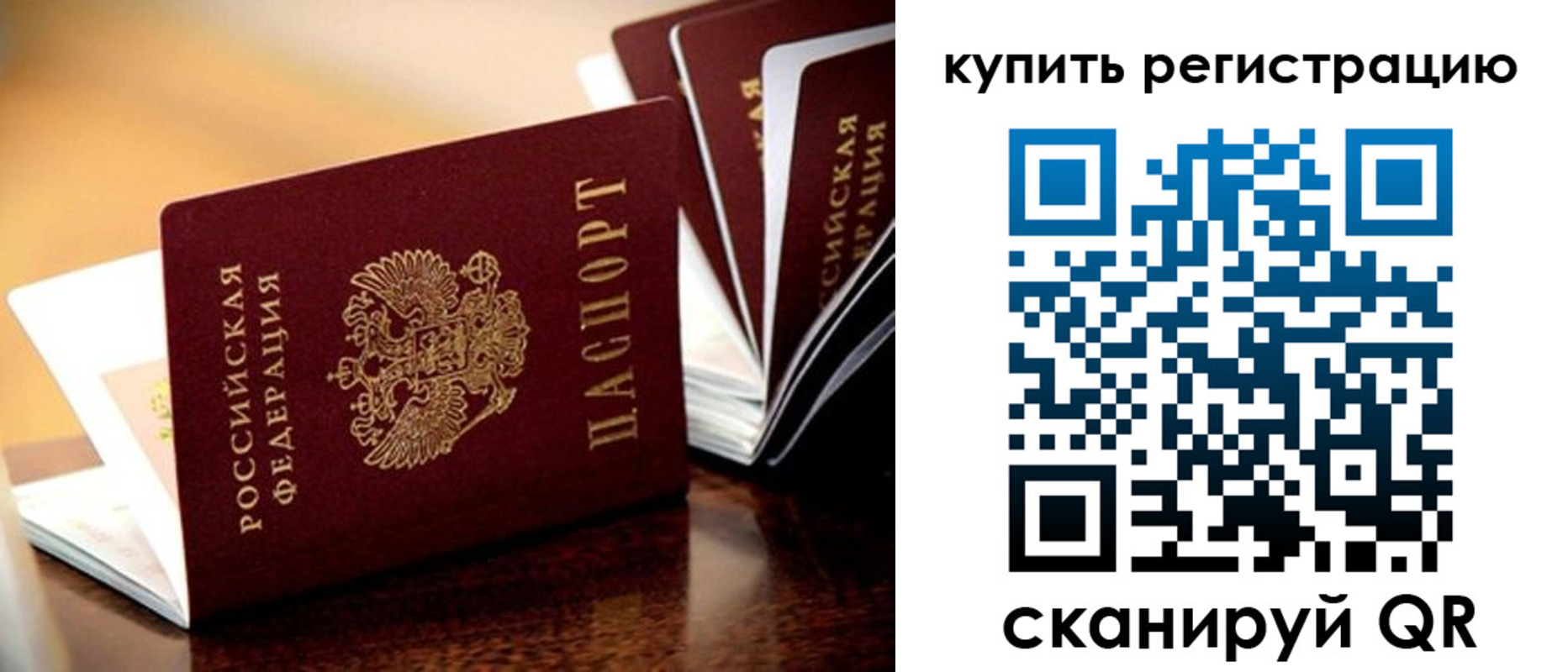 временная регистрация поиск в Калтане