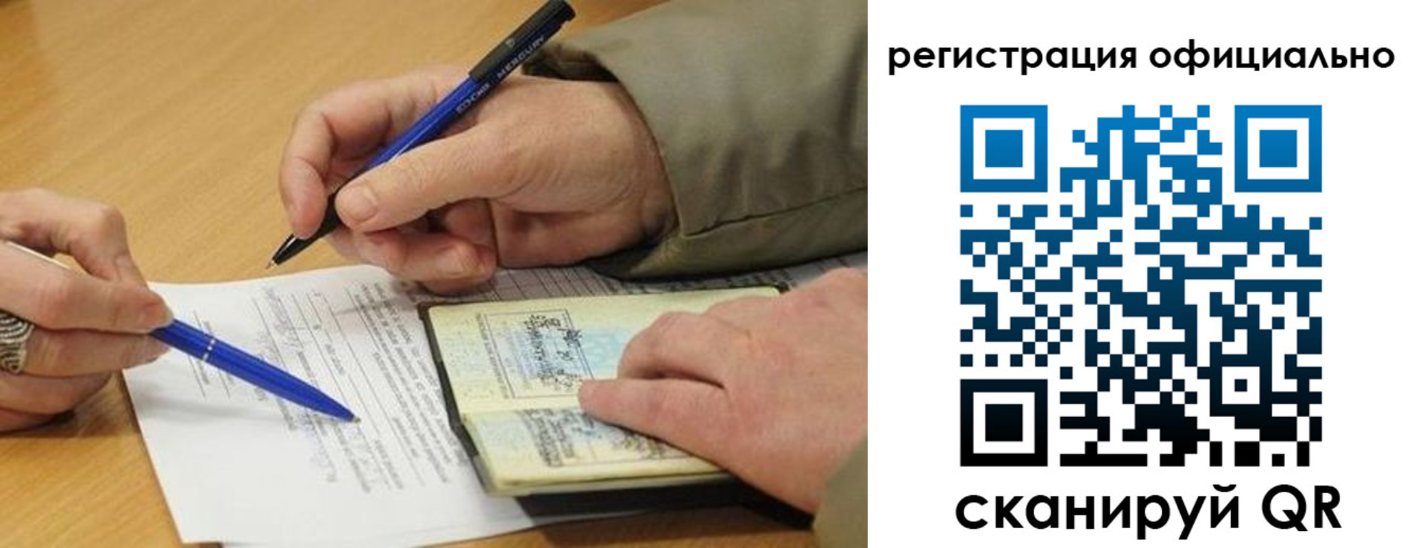 временная регистрация недорого в Калтане