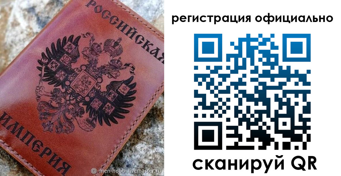 временная регистрация законно в Калтане